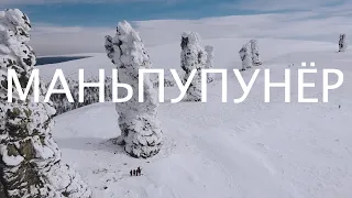 Маньпупунёр на вертолёте - зима 2022 | Северный Урал - столбы выветривания
