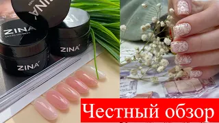 Честный обзор и тестирование гелей  Zina / Покупки 🛍  бюджетных гелей с Wildberries