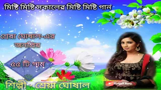 Best of Shreya Ghoshal Bengali Song