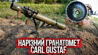 Шведський гранатомет - Карл Густав (Carl Gustaf) M2