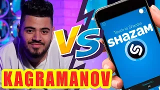 KAGRAMANOV против SHAZAM | Шоу ПОшазамим