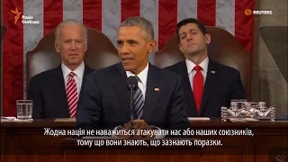 «Жодна нація не наважиться атакувати нас або наших союзників» – Обама