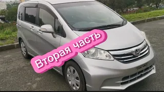 Перегон Владивосток - Омск Honda Freed