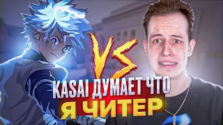 😎 ДУЭЛЬ ПРОТИВ KASAI, НО Я ЗАТРОЛЛИЛ ЕГО ИГРАЯ ТОЛЬКО С М40! 😈