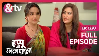 Beni काहा Shift हो राहा है ? | Happu Ki Ultan Paltan Full Ep 1220 | 16 Feb 24 | Happu @andtvchannel