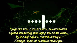 Эллаи – Написать, не отправить (Lyrics 2021)