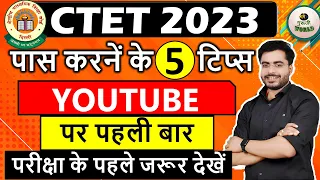 Ctet पास होने की 1 अचूक ट्रिक 😳🔥 Ctet exam 2024 pass trick 21 jan ctet exam 2024 | Ctet tag word