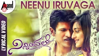 Neenu Iruvaga | Ninnindale | Kannada Video Song | Puneeth Rajkumar | Erica Fernandes | Mani Sharma