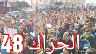 Béjaia manifestations le vendredi 48 17 janvier 2020 مسيرة حاشدة في بجاية