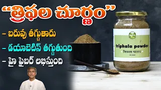 Weight Loss Drink | Reduces Diabetes | Speed Weight Loss | Triphala | Dr. Manthena's Health Tips