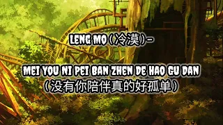 Leng Mo (冷漠) - Mei You Ni Pei Ban Zhen De Hao Gu Dan (没有你陪伴真的好孤单) | Lirik | Lyrics | Terjemahan Indo