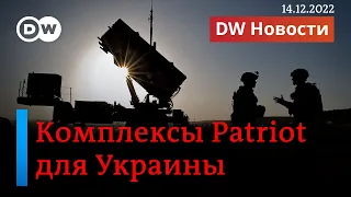 🔴Комплексы Patriot для Украины: приведут ли поставки ЗРК из США к новой эскалации конфликта?