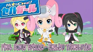 Sega Hard Girls - Bonus OVA [English Translated]