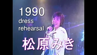 真夜中のドア〜stay with me〜 松原みき 1990年