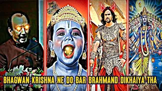 🙏Bhagwan Krishna Ne Do Bar Brahmand Dikhaiya Tha 😱🕉️ ||Existence of Universe ||Shudhanshu Trivedi ||