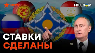 Путин ХВАТАЕТСЯ за бывшие Советские республики, как за СОЛОМИНКУ! Спасет ли его ЭТО?