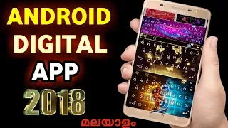 Android digital application 2018 || digital keyboard || malayalam  2018 3D keyboard