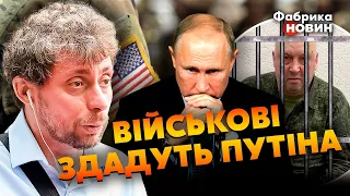 🔴ОЛЕВСКИЙ: ДЕСАНТ США ВЫСАДИТСЯ В РОССИИ. Пригожин ЗАБРАЛ КОШЕЛЕК Путина. Генералов РФ АРЕСТОВАЛИ