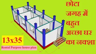 13x35 house Design|Rental purpose 2 Bedroom ghar ka naksha| 3d house design| 13 by 34 ghar ka design