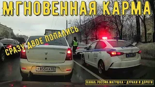 Мгновенная карма на дороге #144! Подборка на видеорегистратор!