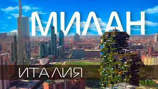 Milan travel ITALY 🇮🇹 What to see in Milan in two days. TOP 10 attractions ❤️Vlog [sub]