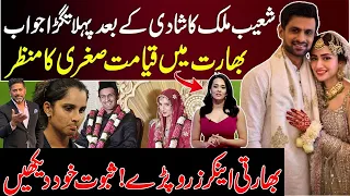 Shoaib Malik Sana Javed Wedding Inside Story  | Shoaib Malik Sana Mirza divorce | Pak vs NZ 2024