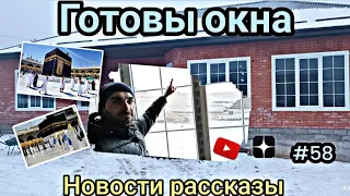 #58 Готовы окна  | Новости рассказы |  глухих #deaf #vlog #ржя #shorts #глухих