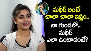 సుధీర్ అంటే చాలా ఇష్టం || Dhee Aqsa Khan Reveals Sudigali Sudheer Behaviour || Sumantv News