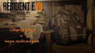 Resident Evil 7 - Монеты, документы и другое.