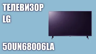 Телевизор LG 50UN68006LA