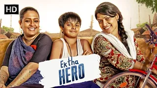 Ek Tha Hero | Ayush Mahesh Kedekar | Ashwini Kalsekar | Asrani | Latest Bollywood Hindi Movie