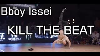 【ブレイクダンス】Bboy Issei Kill The Beat Collection 【音ハメムーブ集】