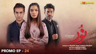 Noor Promo Episode 24 | Romaisa Khan - Shahroz Sabzwari - Faizan Sheikh | Express TV