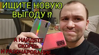 Где и как купить новый Samsung galaxy 10 ого и 20 ого поколения в 2023 году s10 s20 note 10 note 20