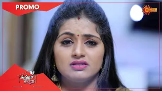 Kasturi Nivasa - Promo | 10 Nov 2021 | Udaya TV Serial | Kannada Serial