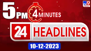 4 Minutes 24 Headlines | 5 PM | 10-12-2023 - TV9