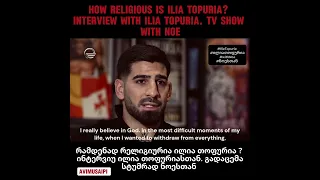 Interview with Ilia Topuria / how religious is Ilia Topuria ? / რამდენად რელიგიურია ილია თოფურია ?