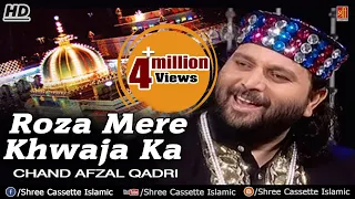 रोज़ा मेरे ख्वाजा का || Roza Mere Khwaja Ka || Chand Afzal Qadri Chishti | Ajmer Sharif Qawwali 2018