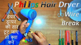 Hair Dryer -Philips Wire break out issue and solution: हेयर ड्रायर Replace Wire  #4sCreations