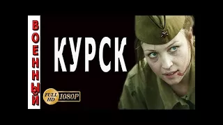 Военные сериалы 2017 "Курск". Русские новинки