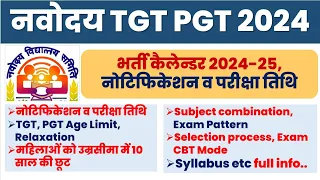 Navoday TGT PGT  2024 Notificatain Date /Recruitment Rule /Exam Pattern Syllabus /Selection process