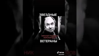 Наши любимые актёры- фронтовики...