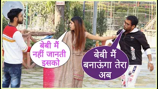 Baby Mai Bnaunga Tera Isko Rukja Prank Gone Hpyer On Cute Couple By Basant Jangra With Twist