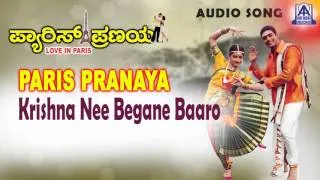 Paris Pranaya - "Krishna Nee Begane Baro" Audio Song | Raghu Mukherjee, Minal | Akash Audio