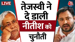 Tejashwi Yadav On Nitish Kumar: तेजस्वी ने नीतीश कुमार को दी चेतावनी | RJD Vs JDU | Bihar Politics