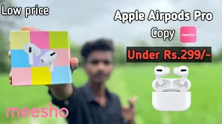 Apple Airpods Pro Copy Under Rs.299/- In Meesho Apple Airbuds Clone || Joshi Unboxing ||
