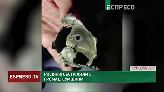 Окупанти вдарили по промисловому підприємству в Шостці на Сумщині