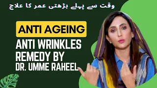 How to Avoid Early Ageing, Wrinkles, Finelines, Anti Ageing Treatment by Dr. Umme Raheel