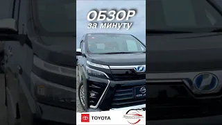 Toyota Voxy ZS KIRAMEKI🔥10 ФИШЕК ЗА МИНУТУ ‼️🔝#автоизяпонии #аукционыяпонии #voxy #shorts