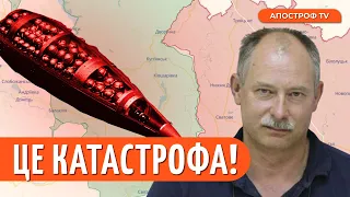 ⚡️ ЖДАНОВ: Велика проблема на фронті / Касетні боєприпаси змінили ситуацію?